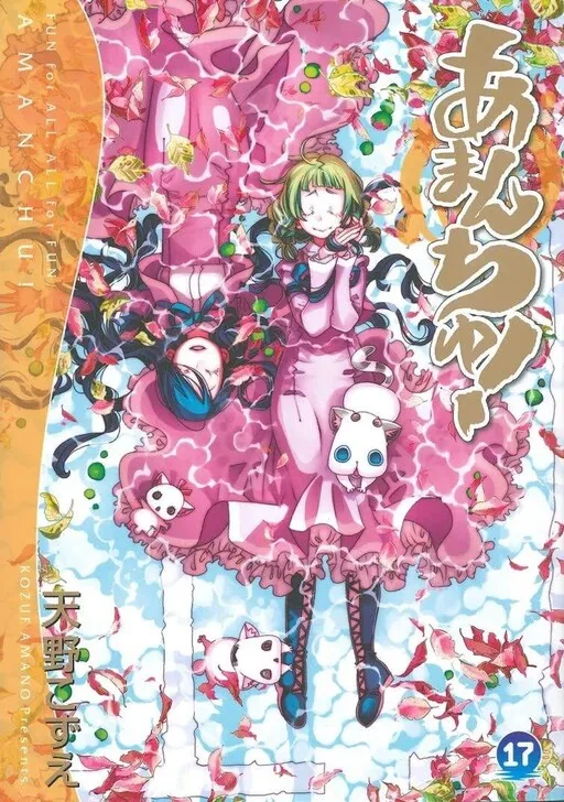 Amanchu!