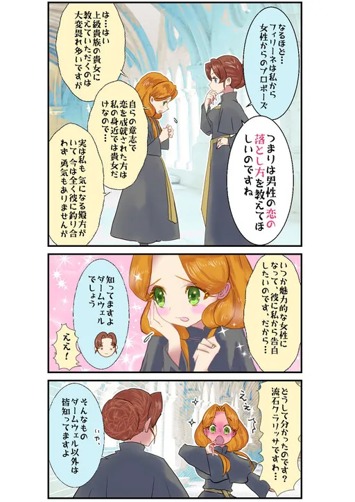 Ascendance of a Bookworm - Girl Power, Dunkelfelger Style (Doujinshi)