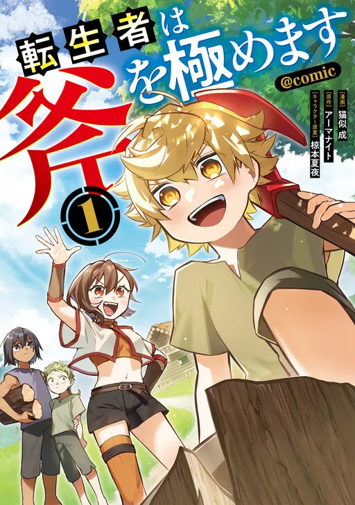 Tensei-sha wa Ono wo Kiwamemasu