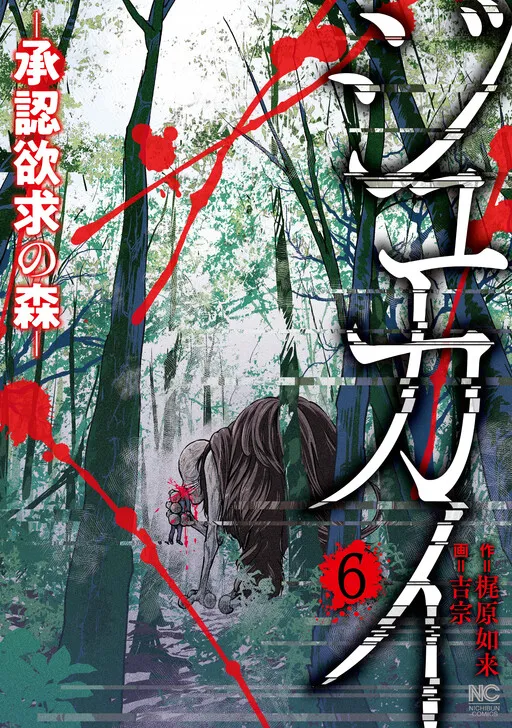 Devil's Forest
