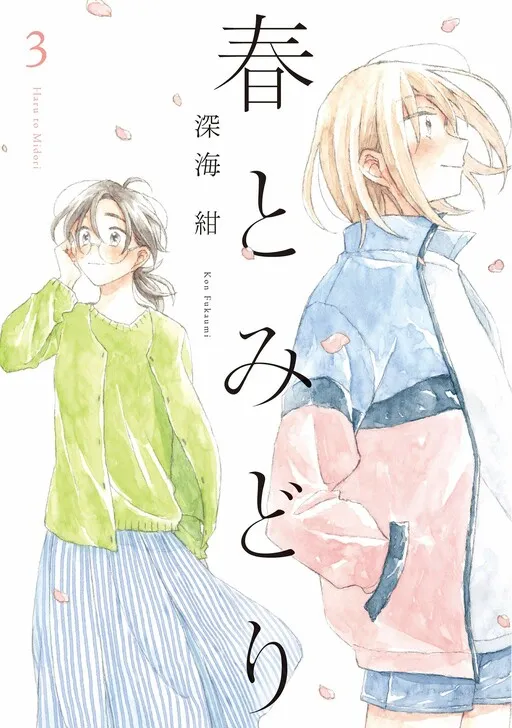 Haru and Midori