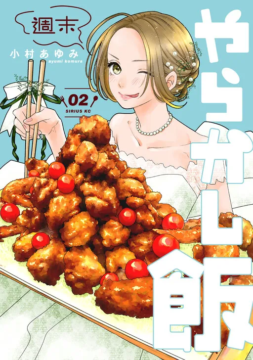 Shuumatsu Yarakashi Meshi