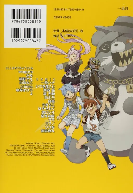 Danganronpa Another Episode: Ultra Despair Girls Comic Anthology