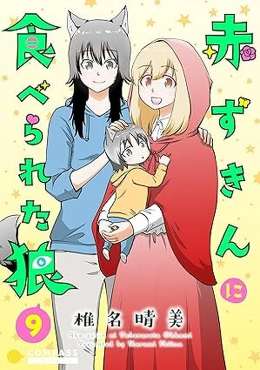 The Wolf was Eaten by Little Red Riding Hood