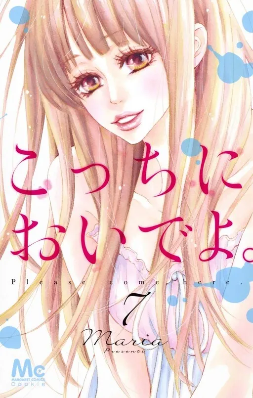 Kocchi ni Oide yo