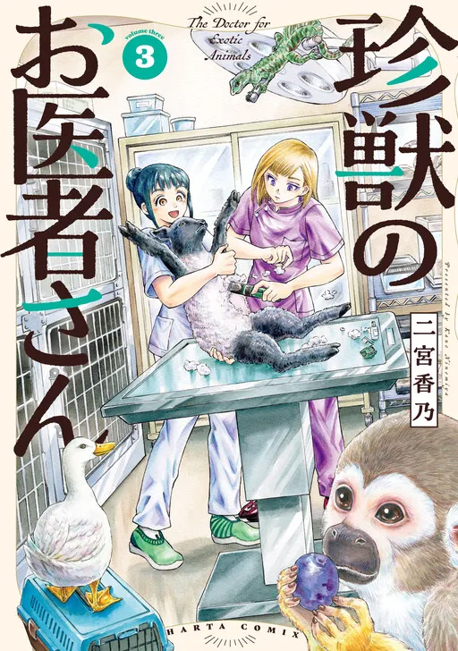 The Doctor for Exotic Animals