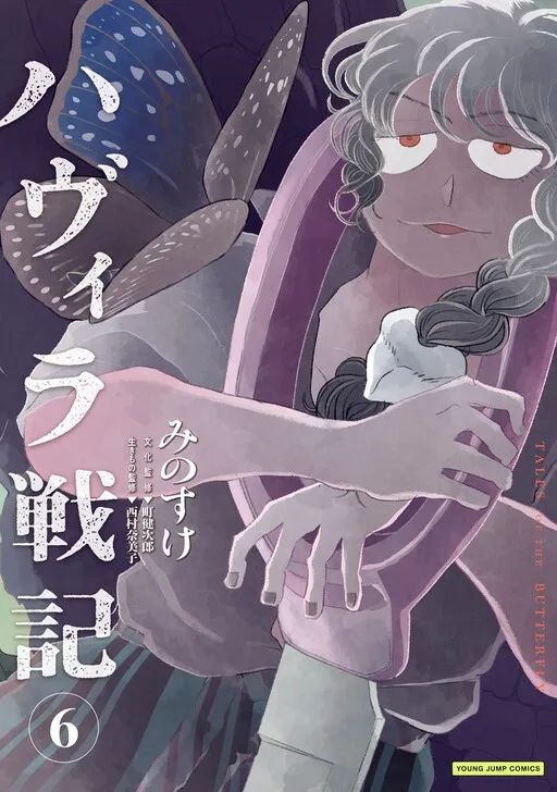 Havila Senki