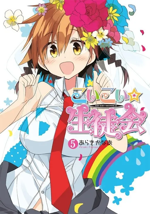 Love Love★Student Council
