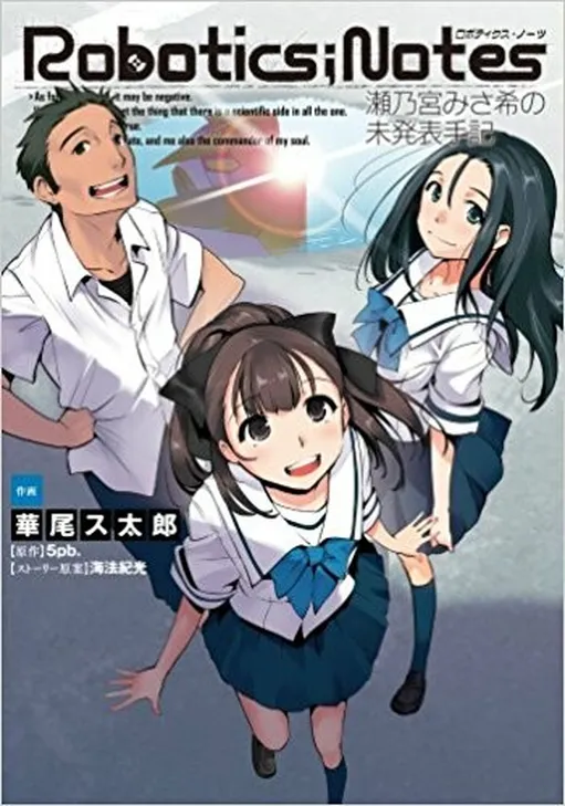 The Unpublished Memoirs of Senomiya Misaki