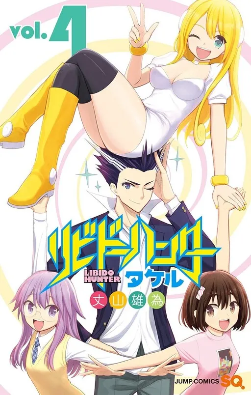 Libido Hunter Takeru