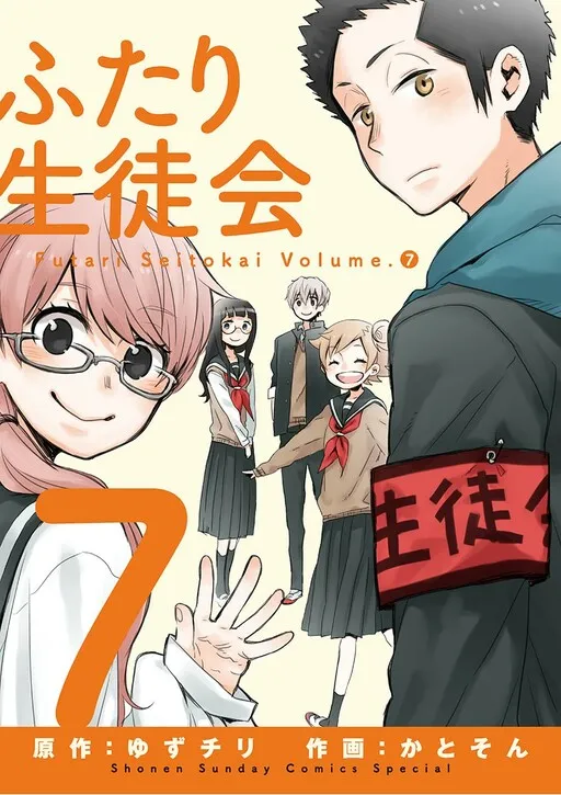 Student Council for Two