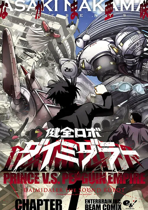 Daimidaler - The Sound Robot