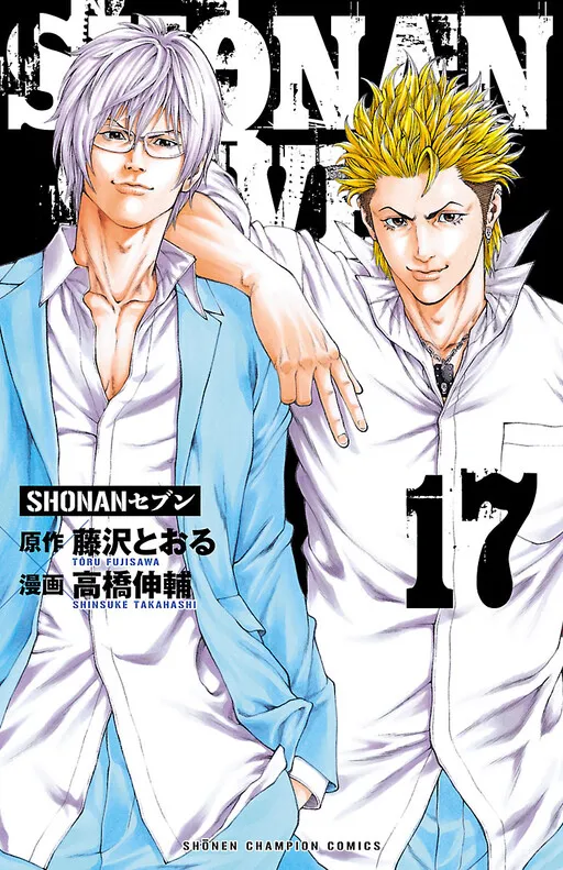Shonan Seven