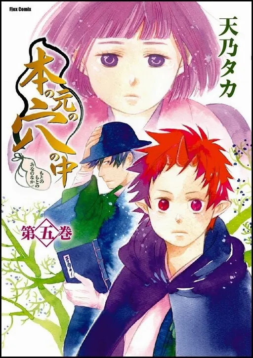 Kiichi and the Magic Books
