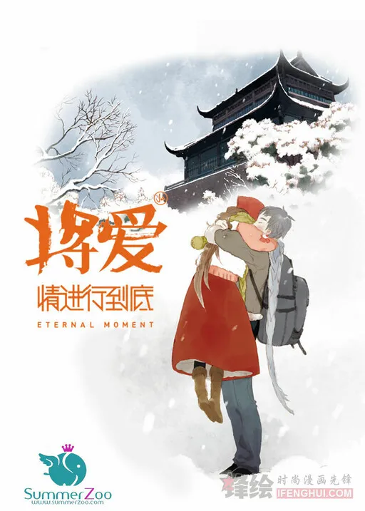Jiang Ai Qing Jin Xing Dao Di