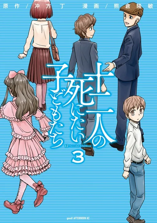 12 Suicidal Teens