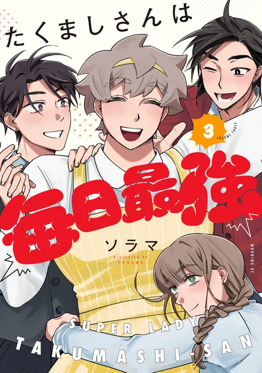 Takumashi-san wa Mainichi Saikyou