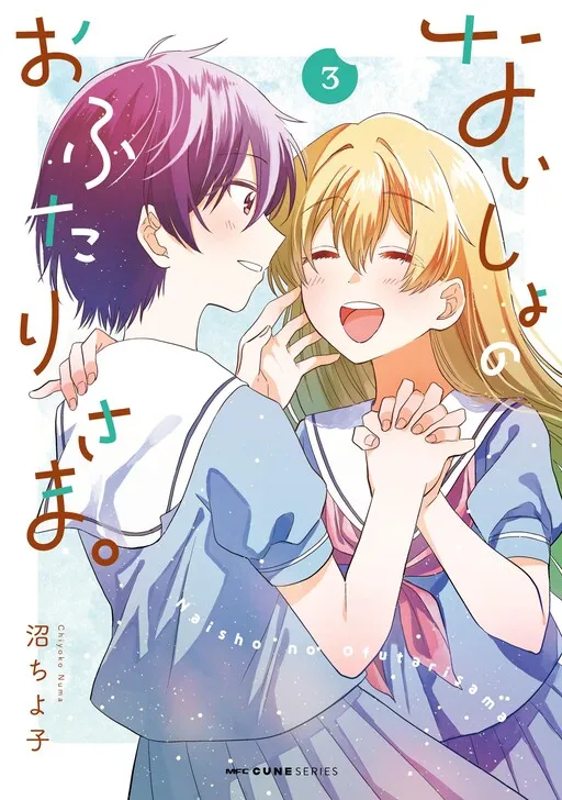 The Secret Pair