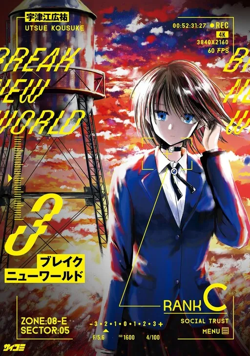 Break New World