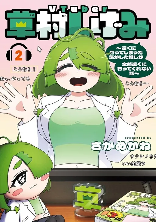 VTuber Shigemi Kusamura: I’m my Oshi’s Favorite