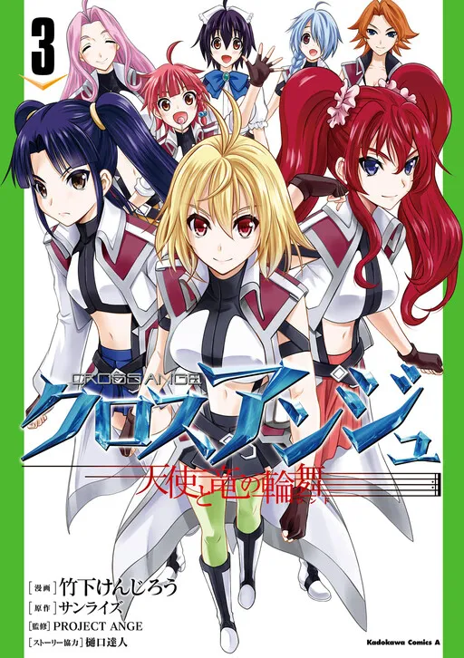 Cross Ange: Rondo of Angels and Dragons