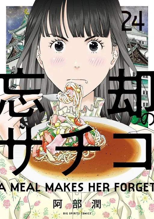 A Meal Makes Her Forget