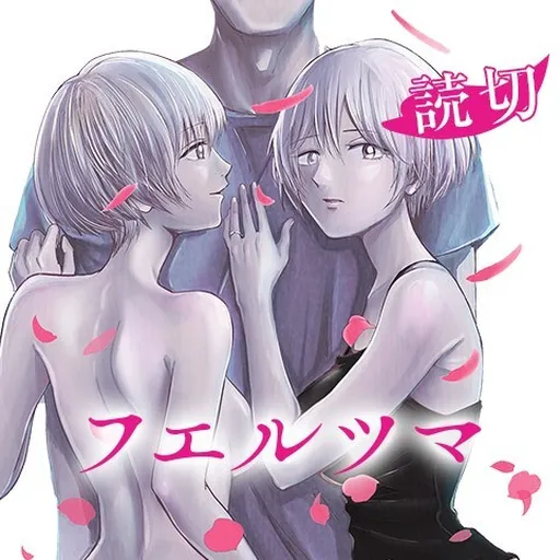 Multiplying Wife