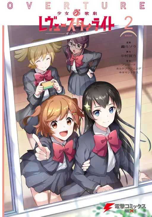 Shoujo☆Kageki Revue Starlight Overture