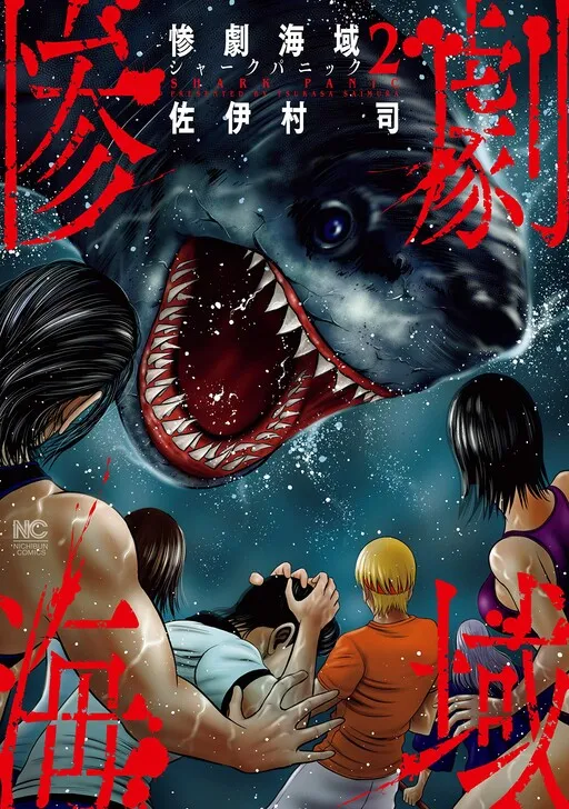 Tragic Waters: Shark Panic