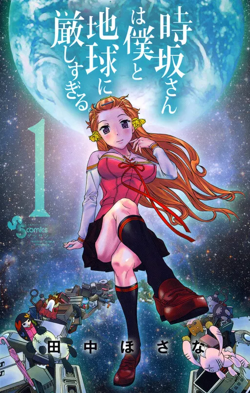 Miss Tokisaka is too Strict with Me and Earth.