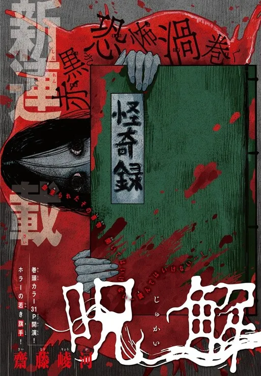 Jukai