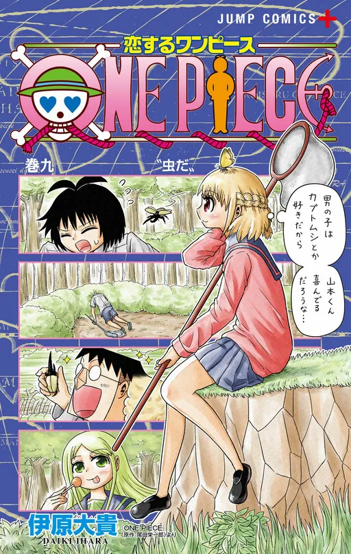 One Piece in Love