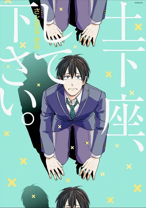 Dogeza, Shite Kudasai