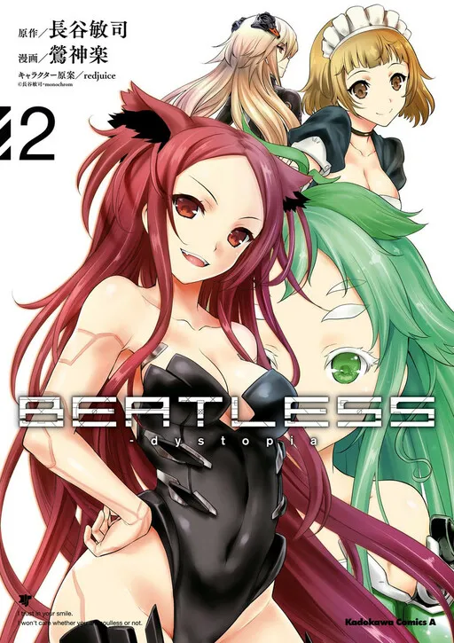 BEATLESS-dystopia