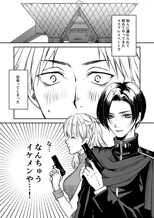 Story About How My Romance With a Cosplayer Who Cross-Dresses as a Man Became Like Something Out of BL