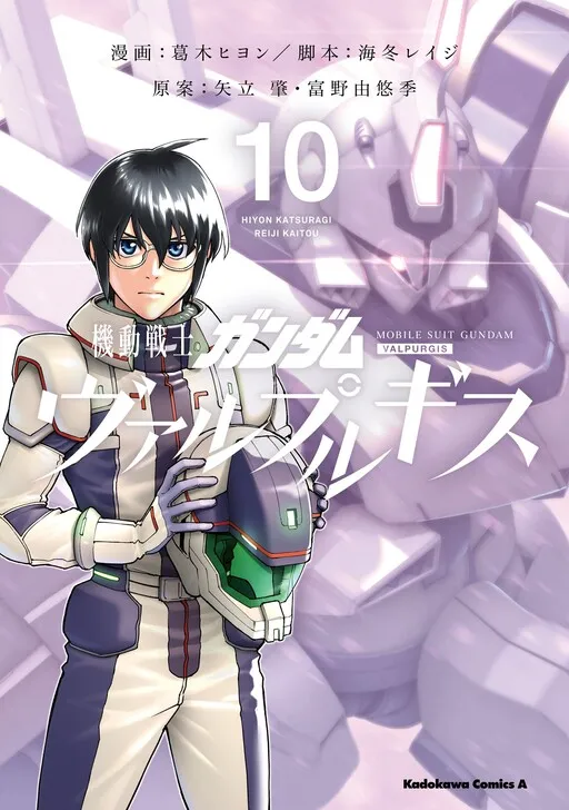 Mobile Suit Gundam: Walpurgis