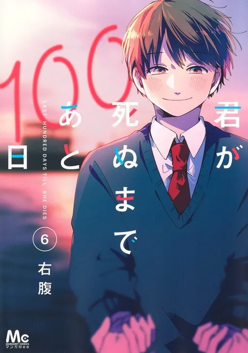 100 Days Until You Die