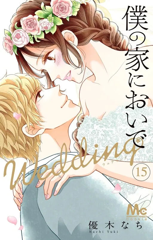 Come to Me - Wedding
