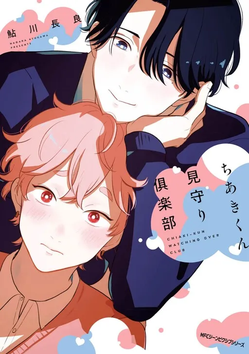 Chiaki-kun Mimamori Kurabu