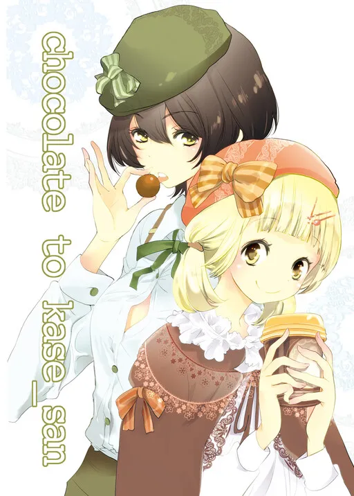 Kase-san Series - Chocolate and Kase-san. (Doujinshi)