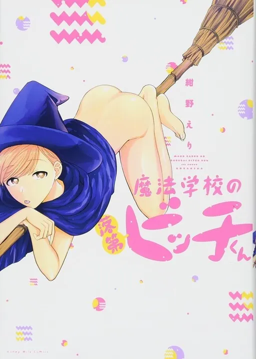 Maho Gakko no Rakudai Bitch-kun