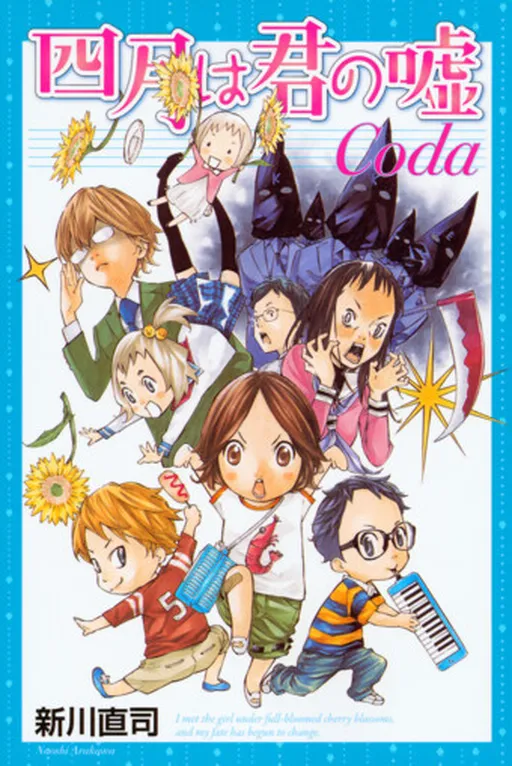Your Lie in April: Coda