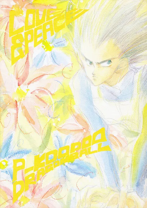 Dragon Ball - LOVE & PEACE (Doujinshi)