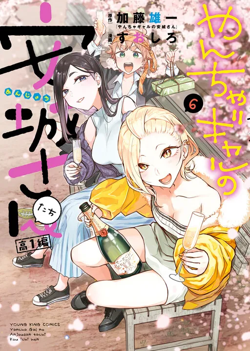 Mischievious Gal Anjou-san & Friends: Freshman Year