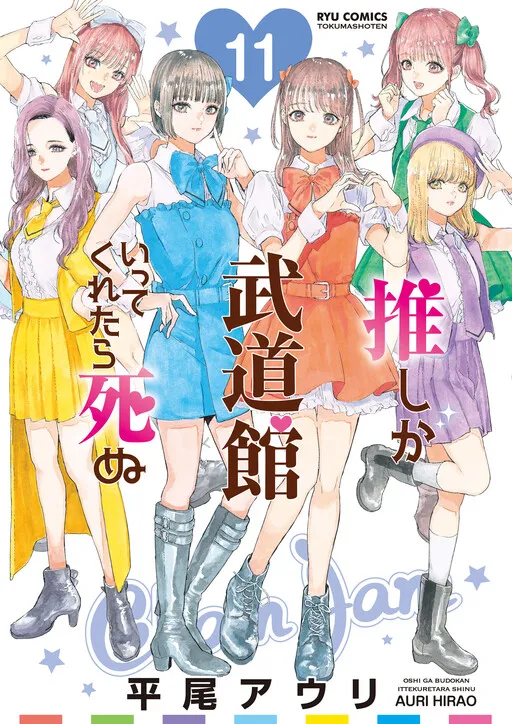 If My Favourite Idol Made it to The Budoukan, I Would Die