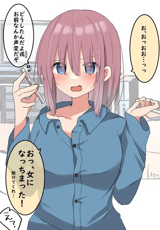 TS Girl Ebisu-kun
