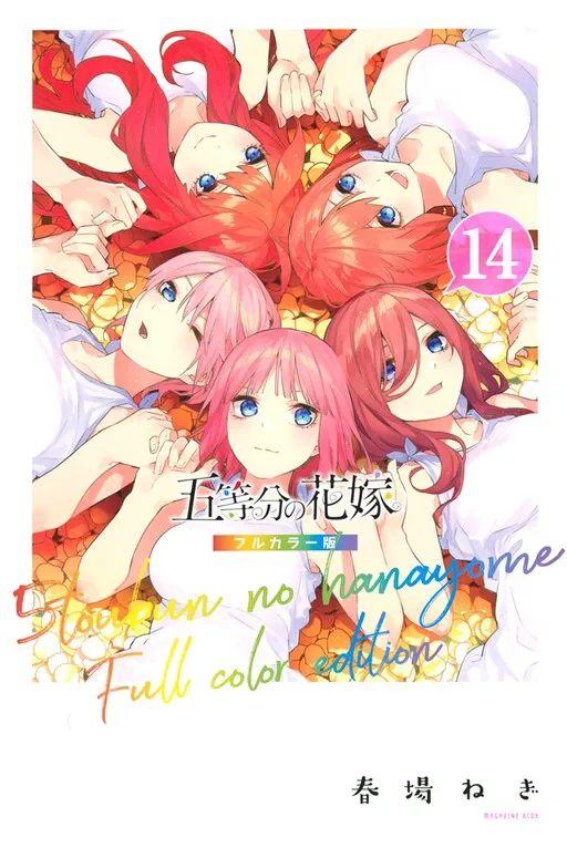 The Quintessential Quintuplets - Full Color Edition