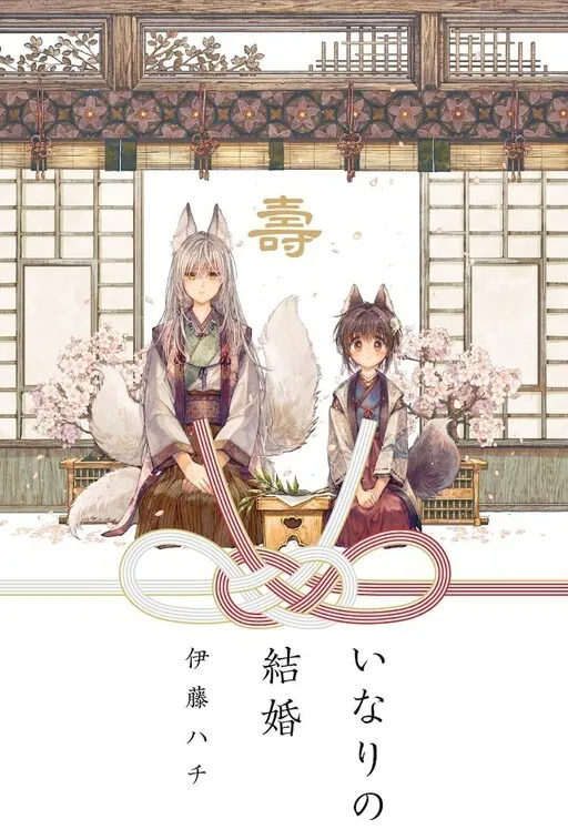 Inari's Wedding