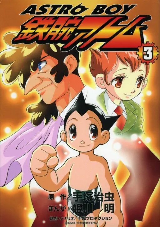 Astro Boy - Mighty Atom