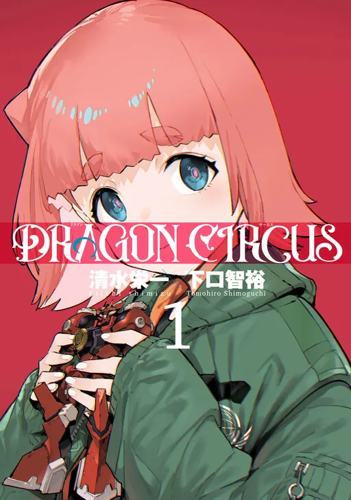 DRAGON CIRCUS